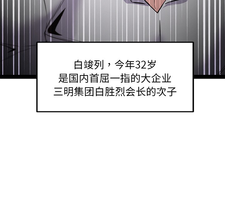 152P - 犬神的游戏