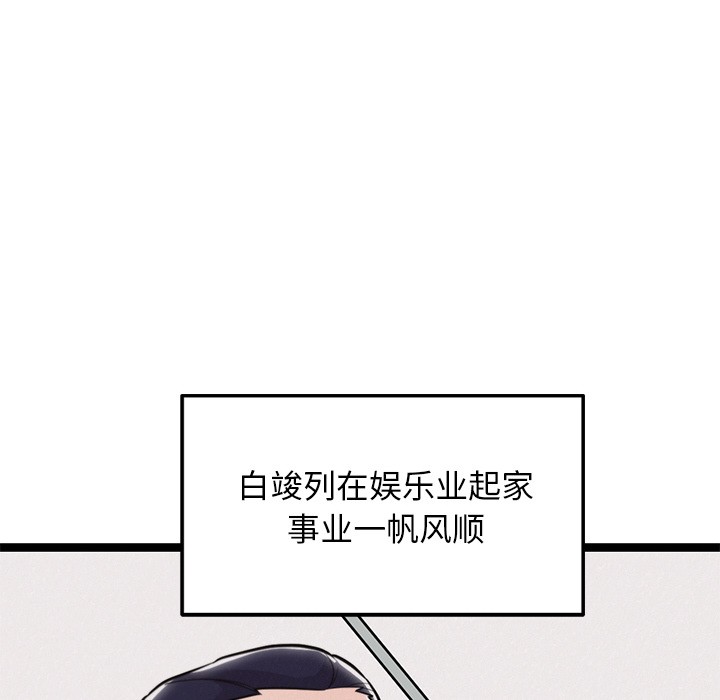 153P - 犬神的游戏