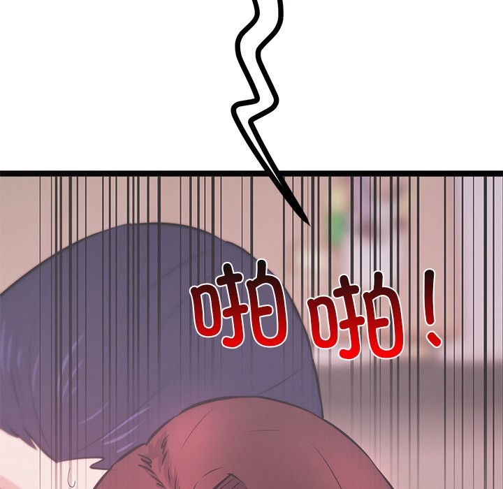166P - 犬神的游戏