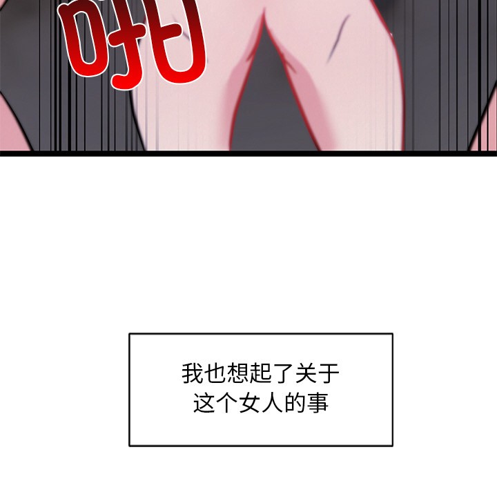 169P - 犬神的游戏