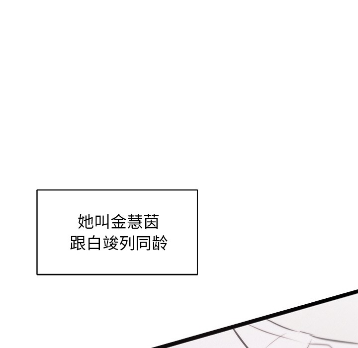 170P - 犬神的游戏