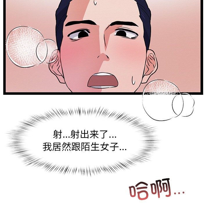 237P - 犬神的游戏