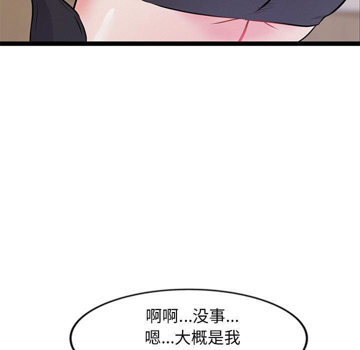 274P - 犬神的游戏