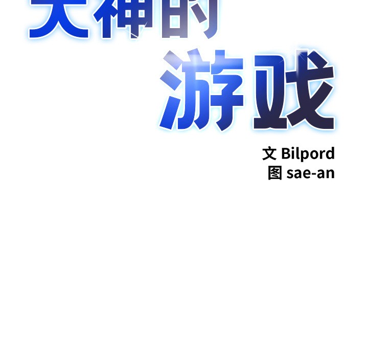 43P - 犬神的游戏