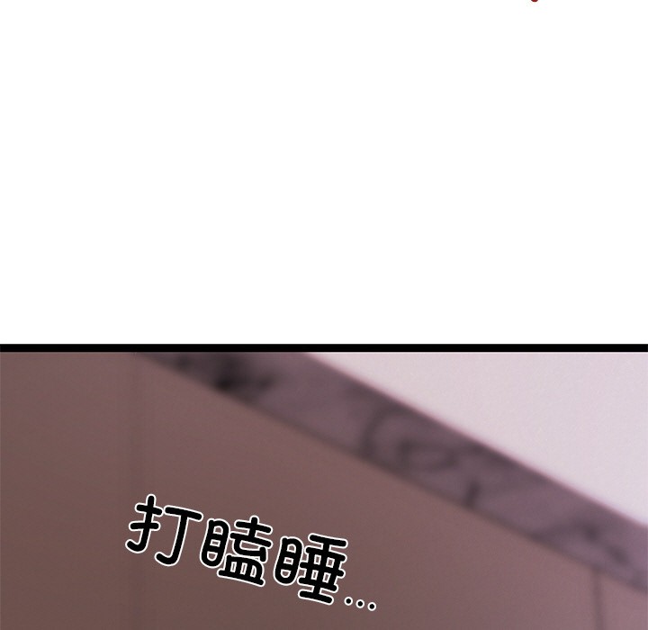 5P - 犬神的游戏