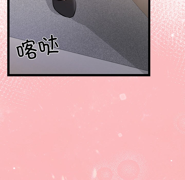 68P - 犬神的游戏