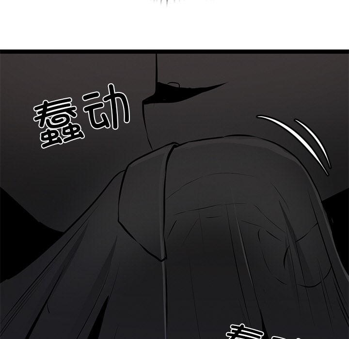 77P - 犬神的游戏