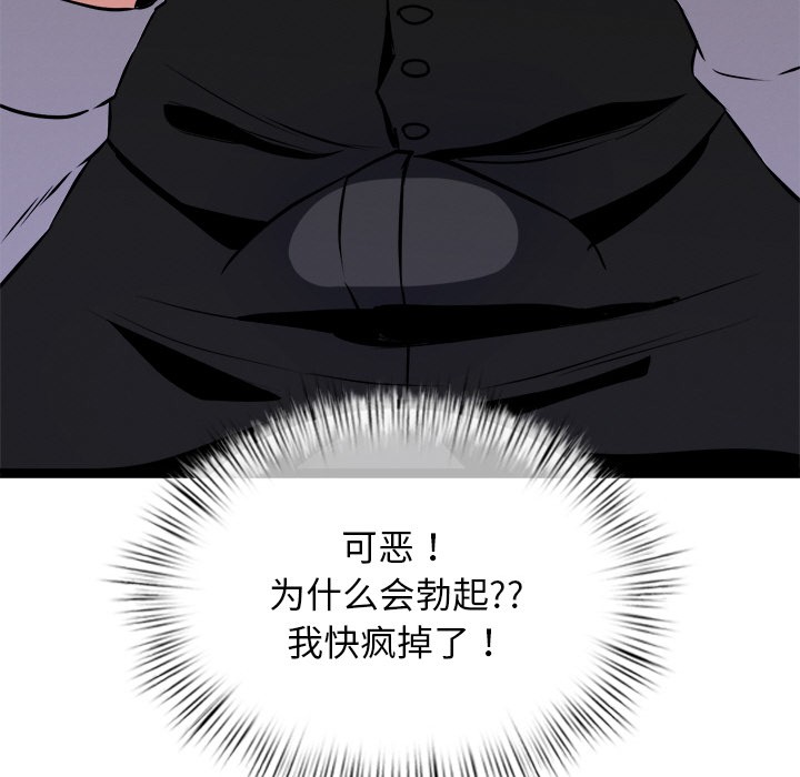 81P - 犬神的游戏