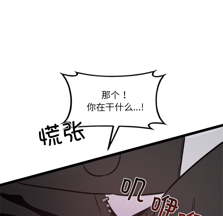 89P - 犬神的游戏