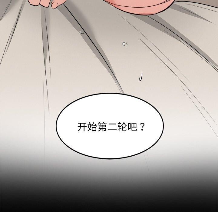 102P - 犬神的游戏