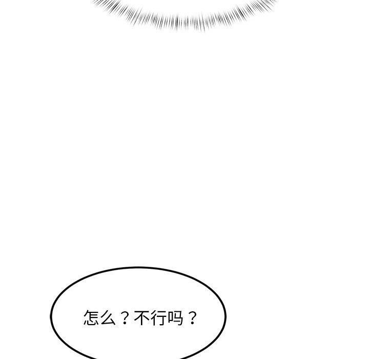110P - 犬神的游戏