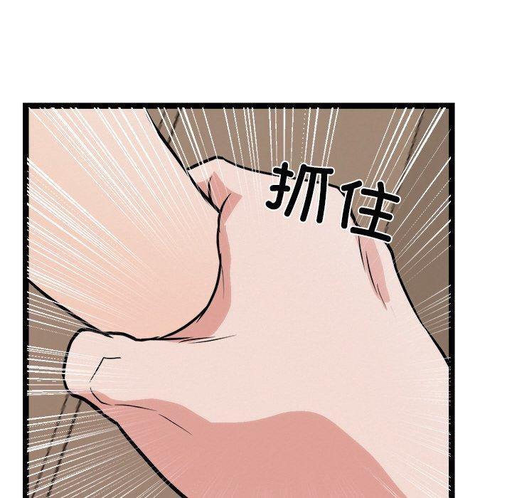 113P - 犬神的游戏