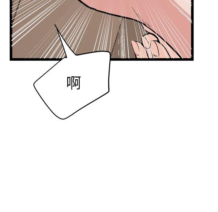 114P - 犬神的游戏