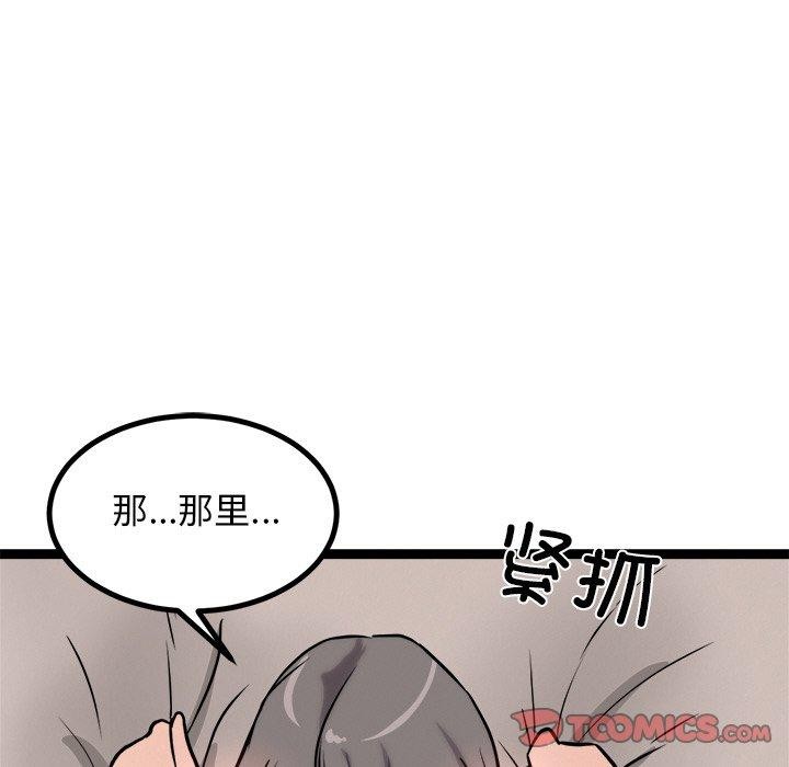 124P - 犬神的游戏