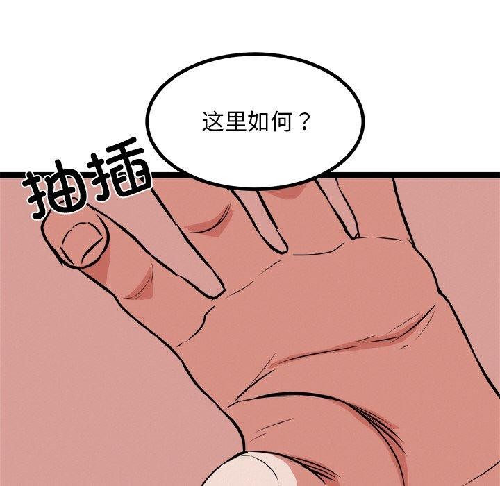 131P - 犬神的游戏