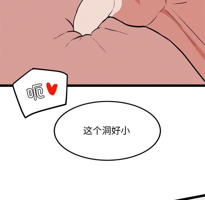 132P - 犬神的游戏