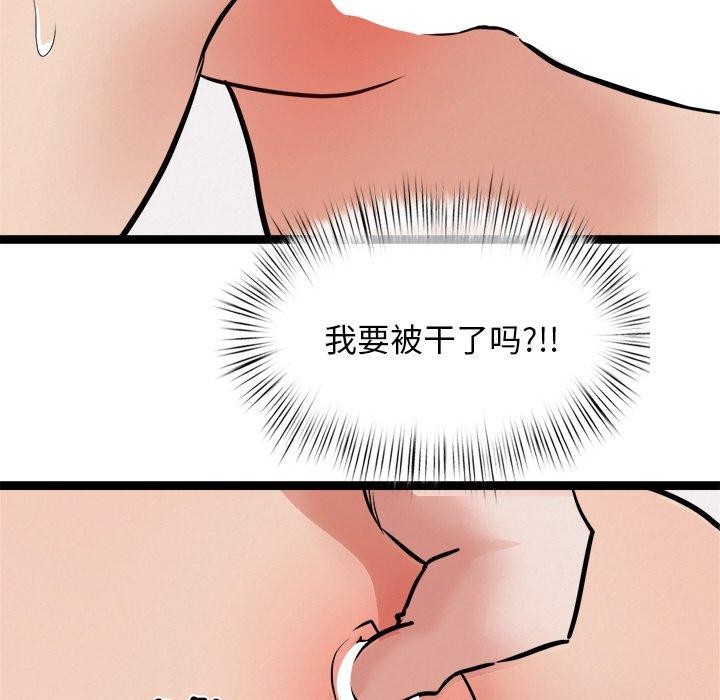 137P - 犬神的游戏
