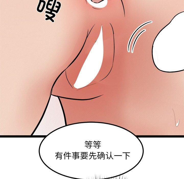 138P - 犬神的游戏