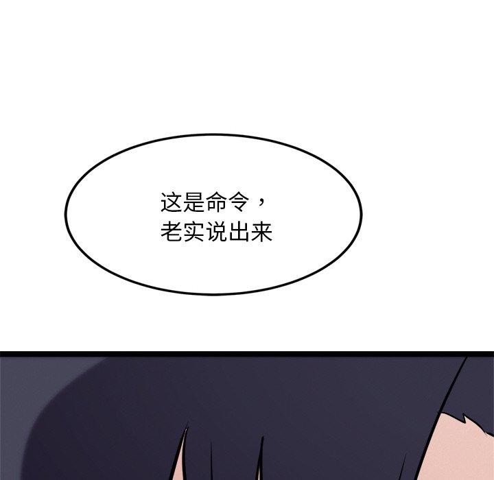 145P - 犬神的游戏