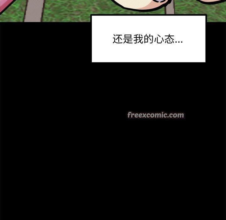 15P - 犬神的游戏