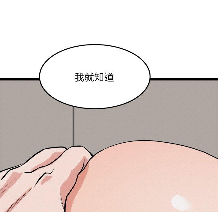 152P - 犬神的游戏