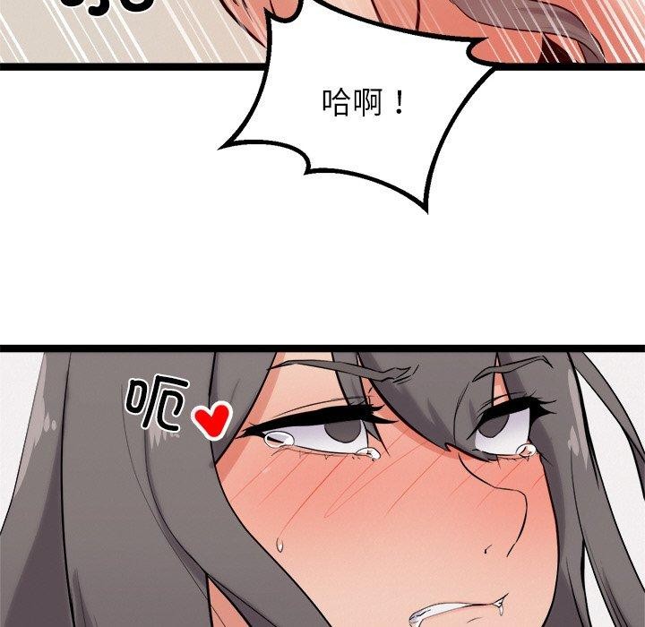 158P - 犬神的游戏