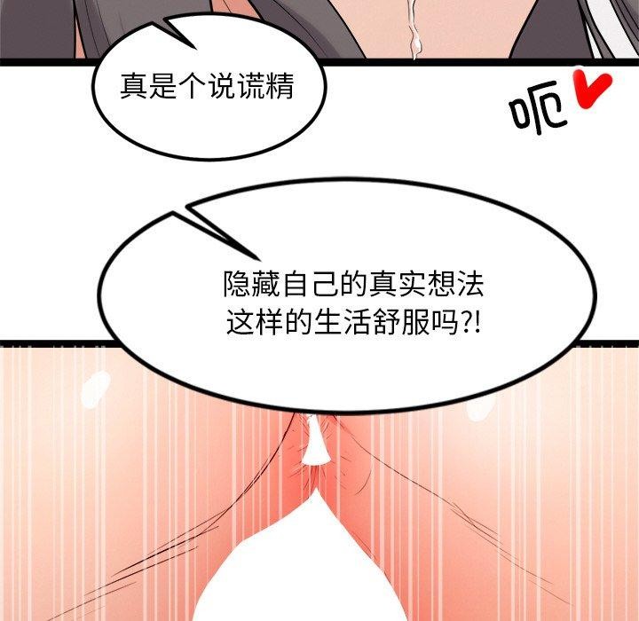 159P - 犬神的游戏
