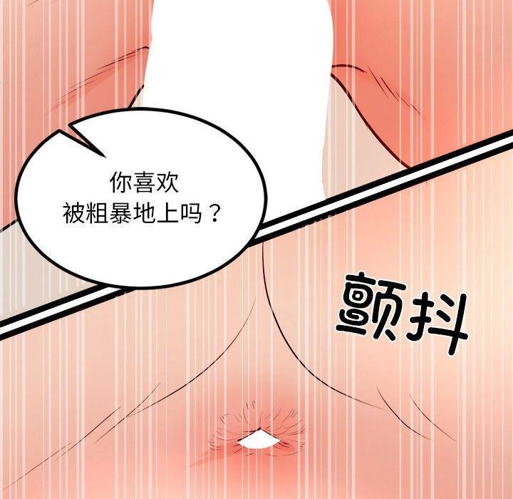 160P - 犬神的游戏