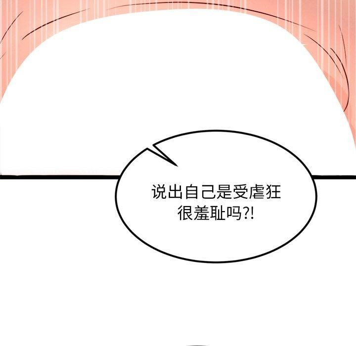 161P - 犬神的游戏