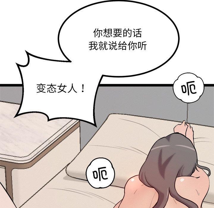 162P - 犬神的游戏