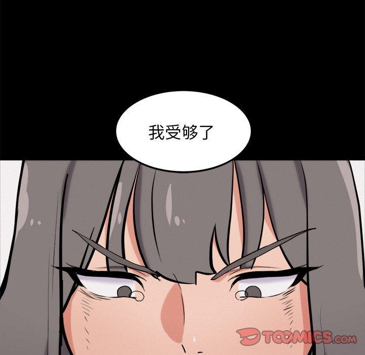 16P - 犬神的游戏