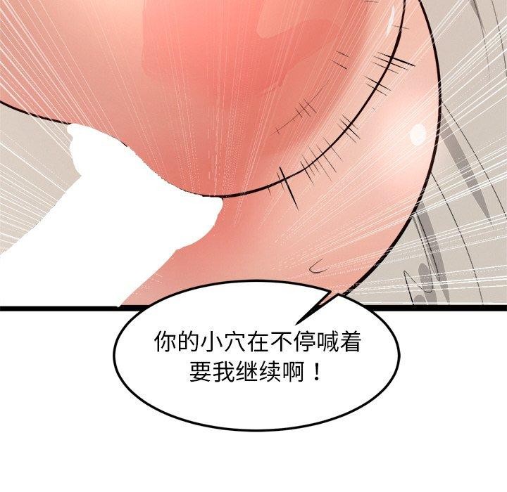 171P - 犬神的游戏