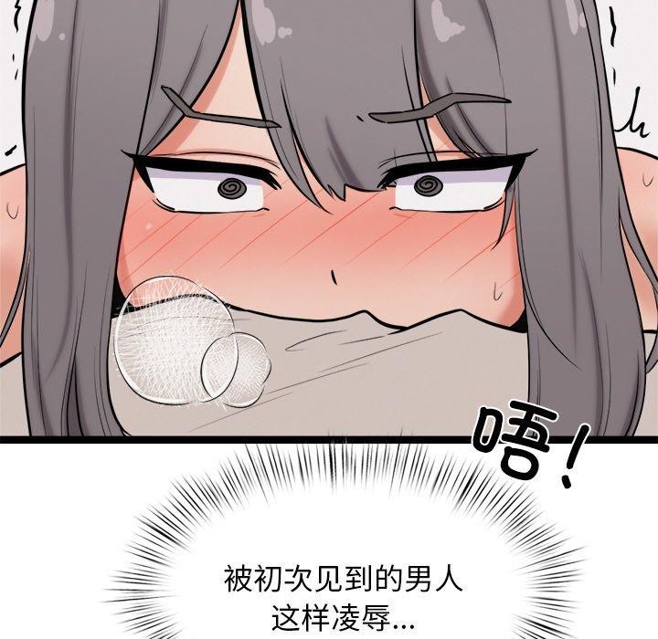 174P - 犬神的游戏
