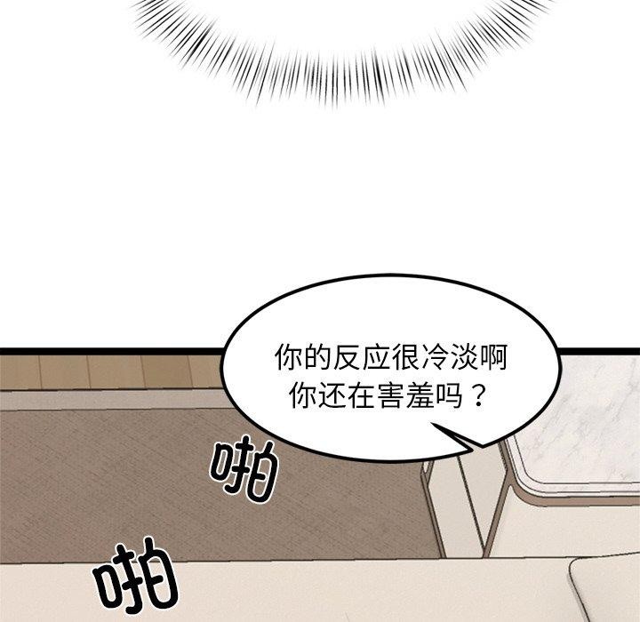 175P - 犬神的游戏