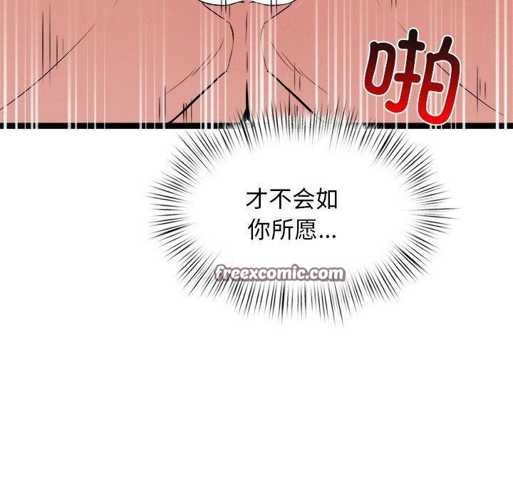 180P - 犬神的游戏