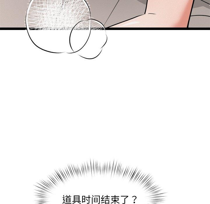 183P - 犬神的游戏