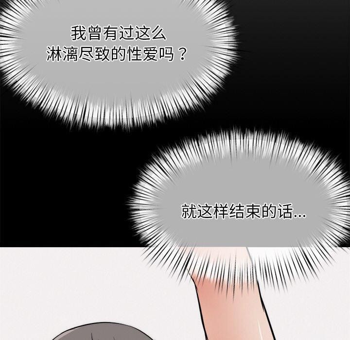 190P - 犬神的游戏