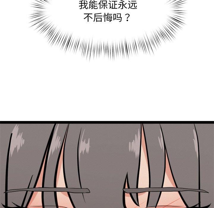 192P - 犬神的游戏