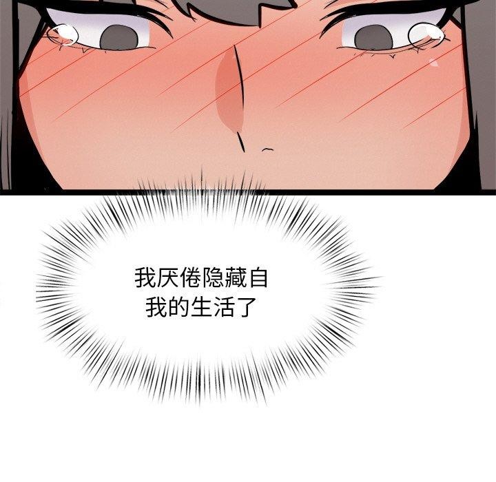 193P - 犬神的游戏