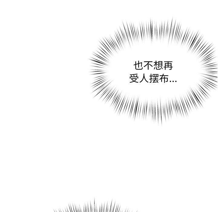 194P - 犬神的游戏
