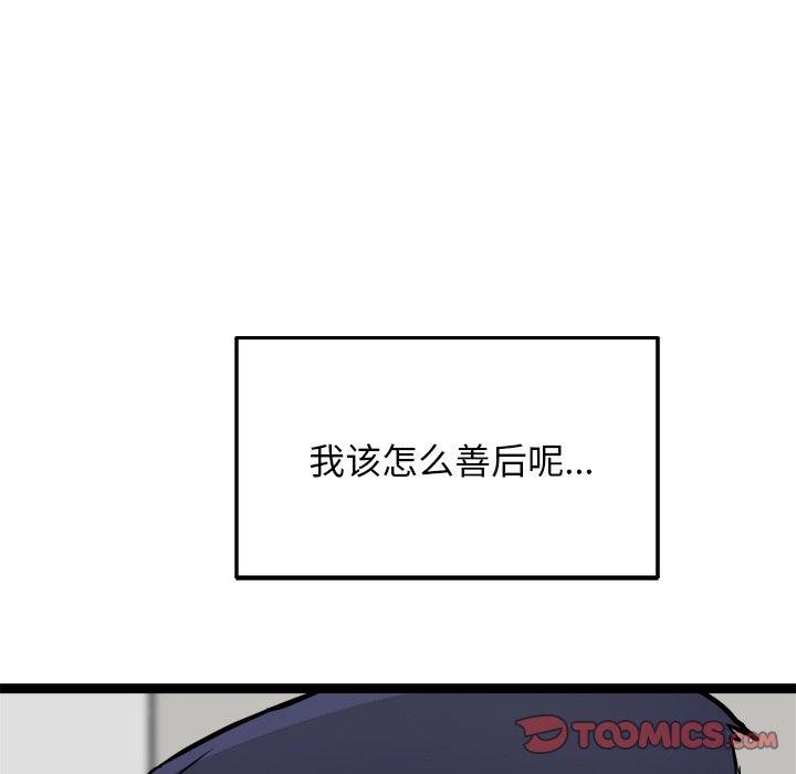 196P - 犬神的游戏