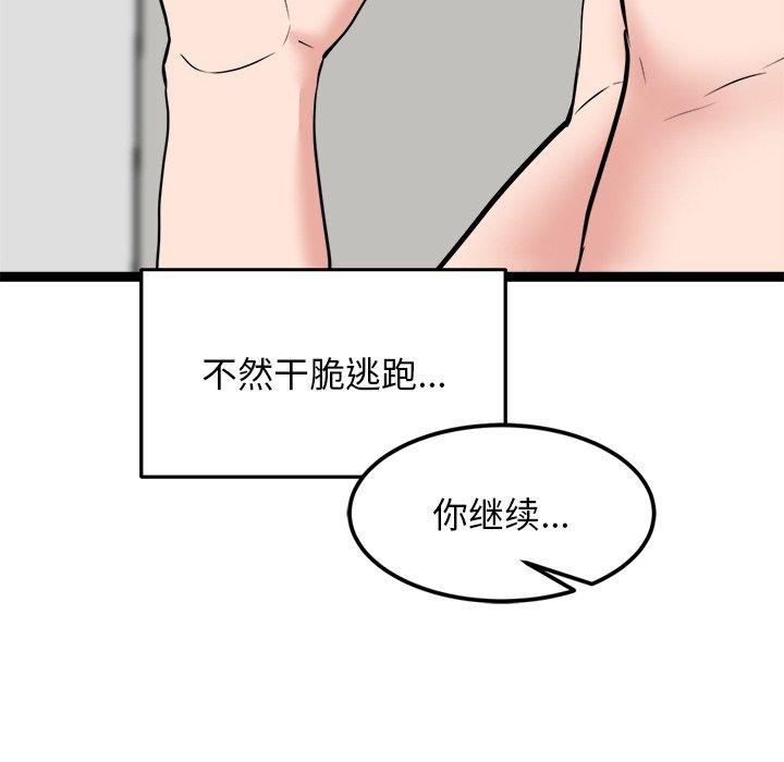 198P - 犬神的游戏
