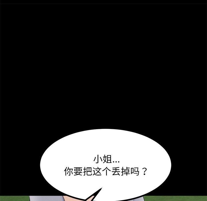 19P - 犬神的游戏