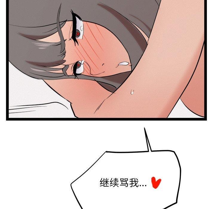 200P - 犬神的游戏