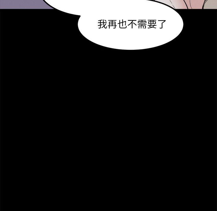 22P - 犬神的游戏