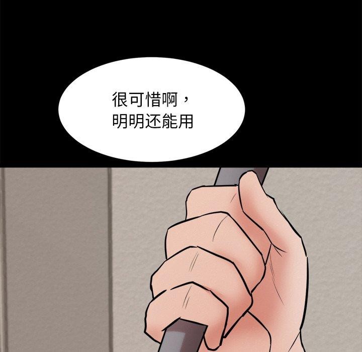 23P - 犬神的游戏