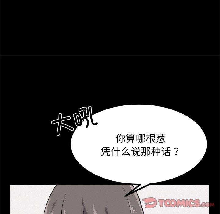 28P - 犬神的游戏