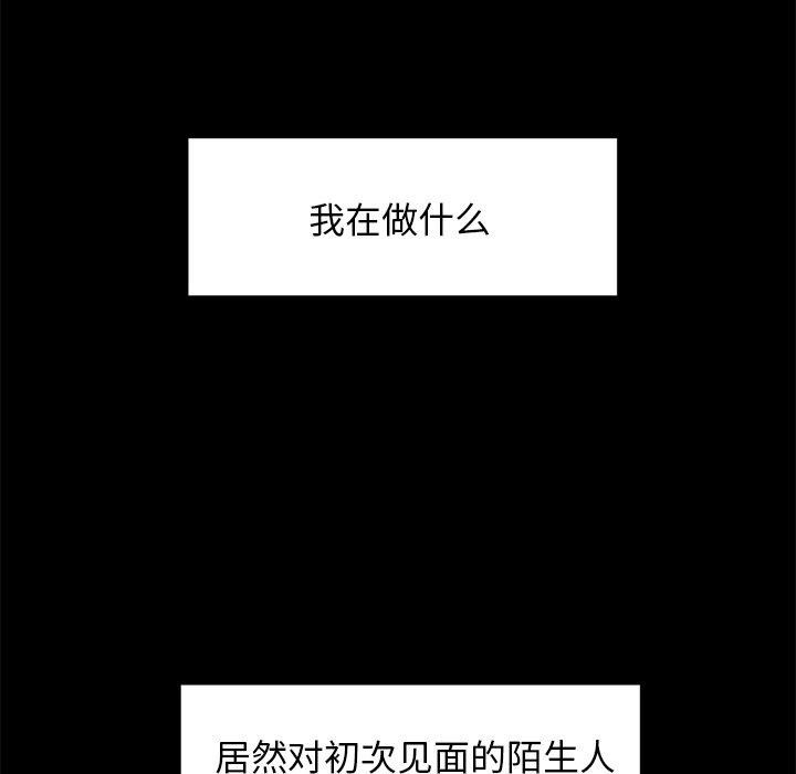 33P - 犬神的游戏