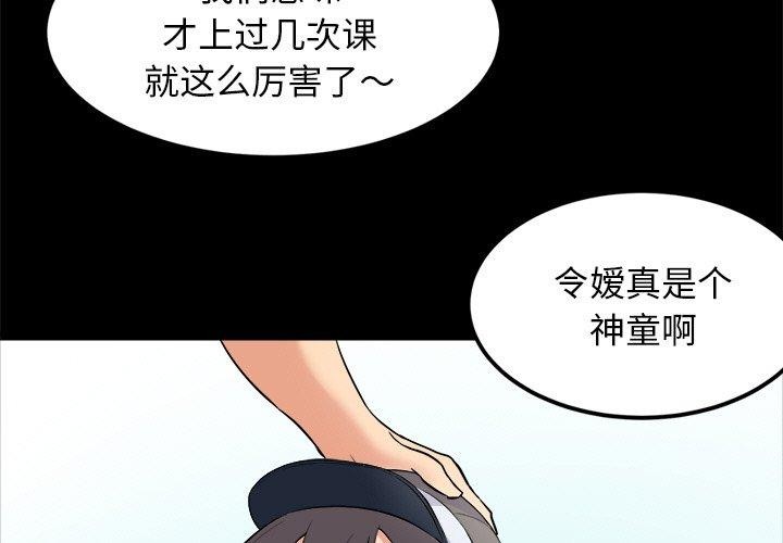 3P - 犬神的游戏