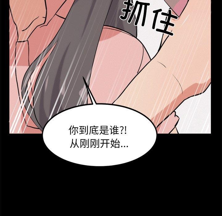 51P - 犬神的游戏
